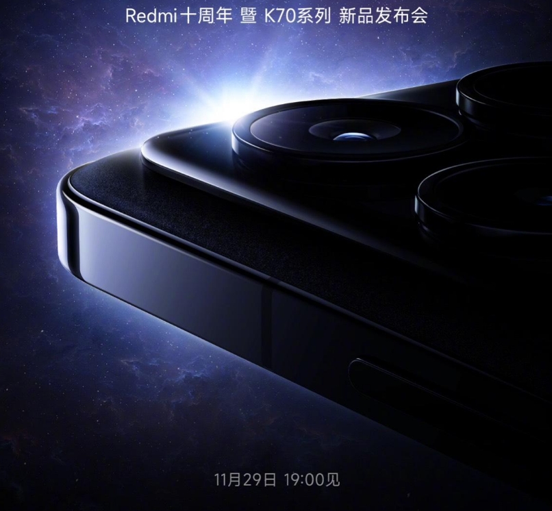 Redmi K70系列官宣将于11月29日发布