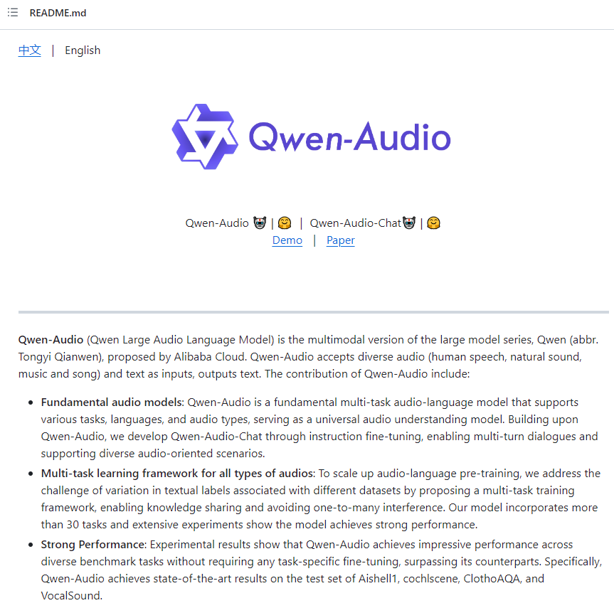 阿里巴巴推大规模音频语言模型Qwen-Audio