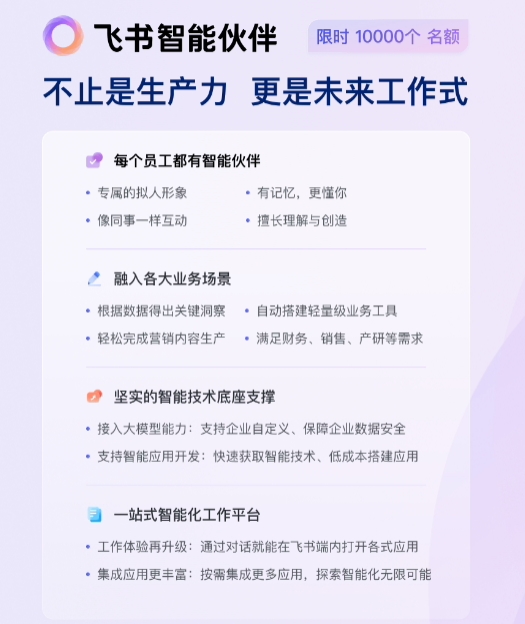 AI视野：飞书智能伙伴发布；OpenAI曝光Q*项目；微软12月1日向中国开放Copilot；Grok下周将向x的Premium+订阅用户推出