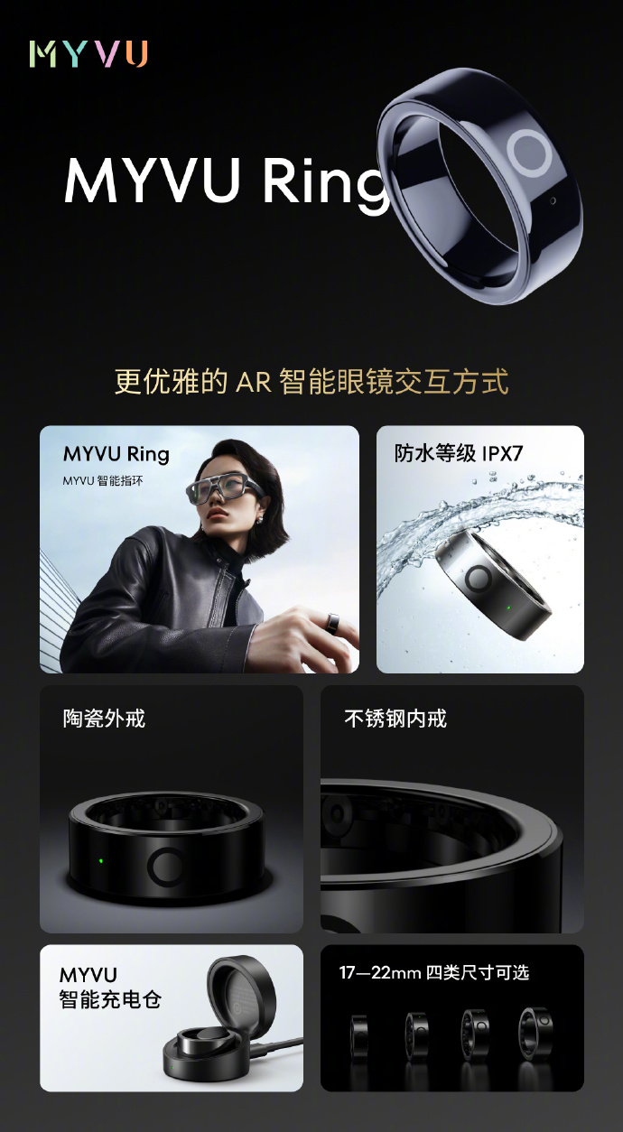 魅族发布 MYVU Ring 智能指环 具备IPX7防水等级