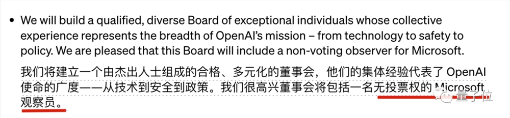微软拿下OpenAI董事会席位，奥特曼首次回应Q*：不幸的泄密事件
