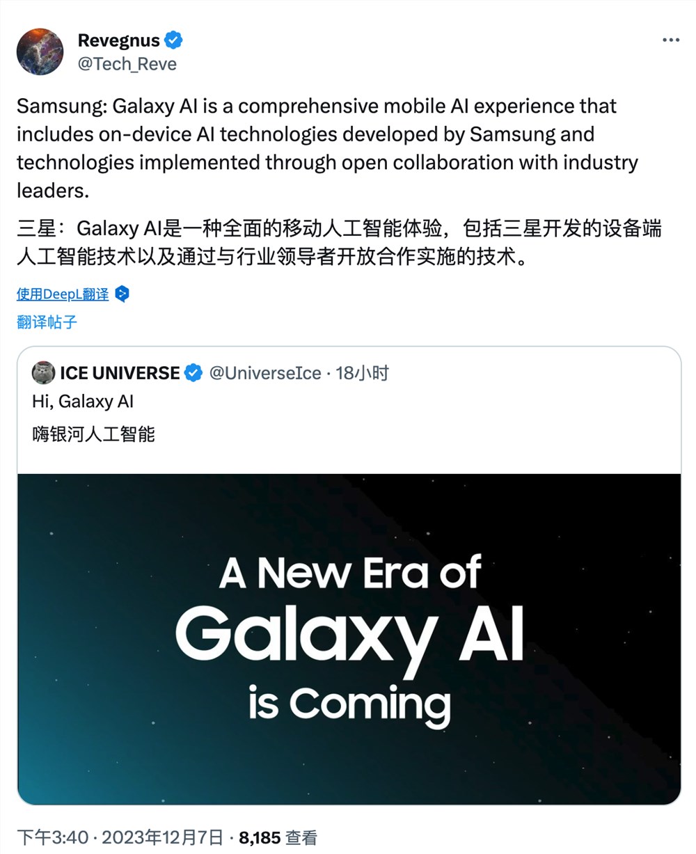 三星设备端 AI 命名为 Galaxy AI，将于下月在 Galaxy S24 上首次亮相