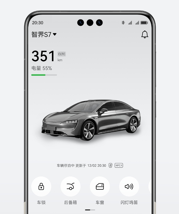 华为鸿蒙智行App正式上线 集成资讯、购车、远控等功能