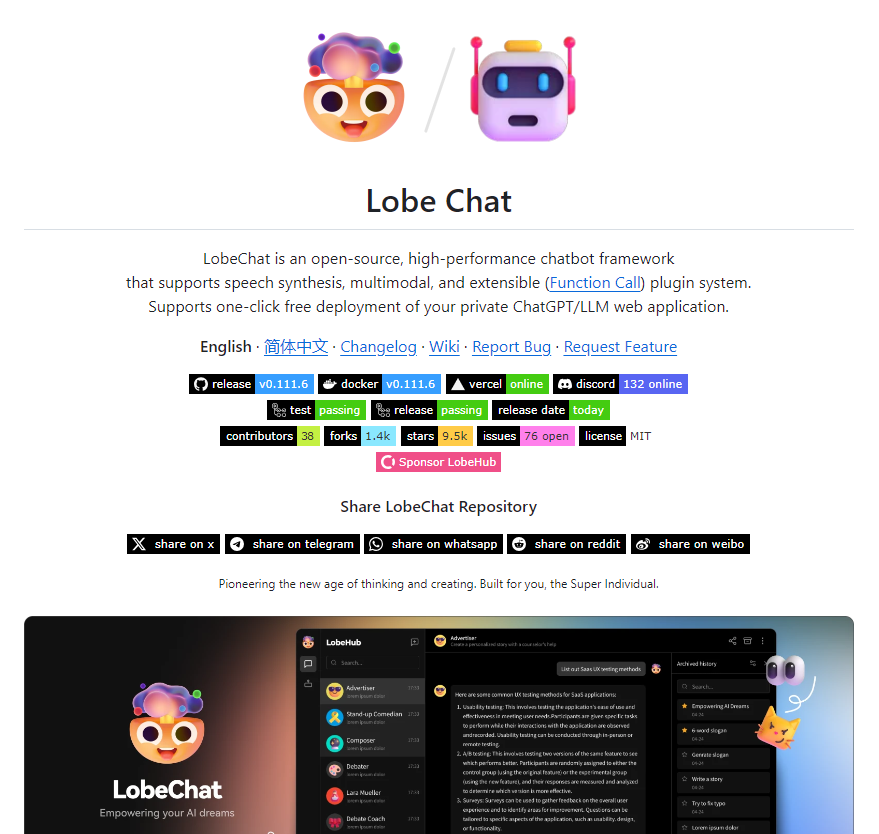 开源聊天机器人框架Lobe Chat  支持语音合成、多模态等多种功能