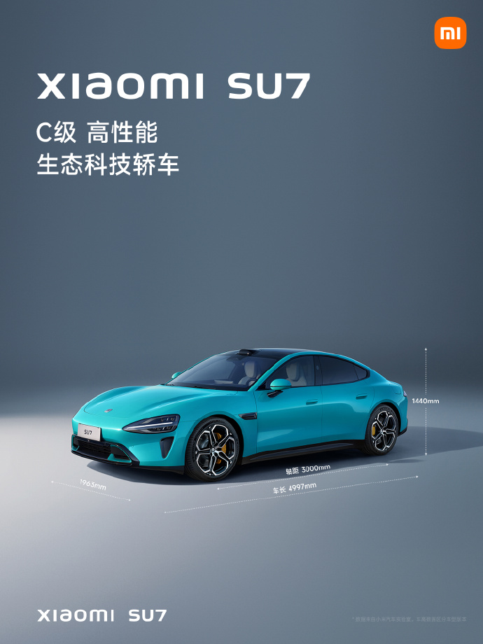 小米汽车价格上热搜 小米正式发布首款电动车SU7“苏7”