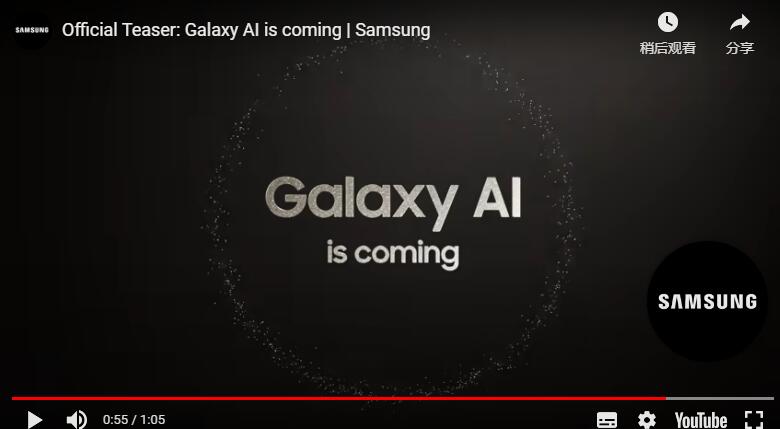 三星Galaxy S24 AI 将开启类似于 Note、可折叠设备的“移动新时代”