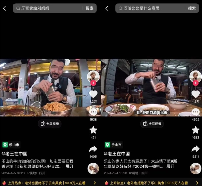来自伊拉克的美食博主，@老王在中国 如何让中国用户爱上？