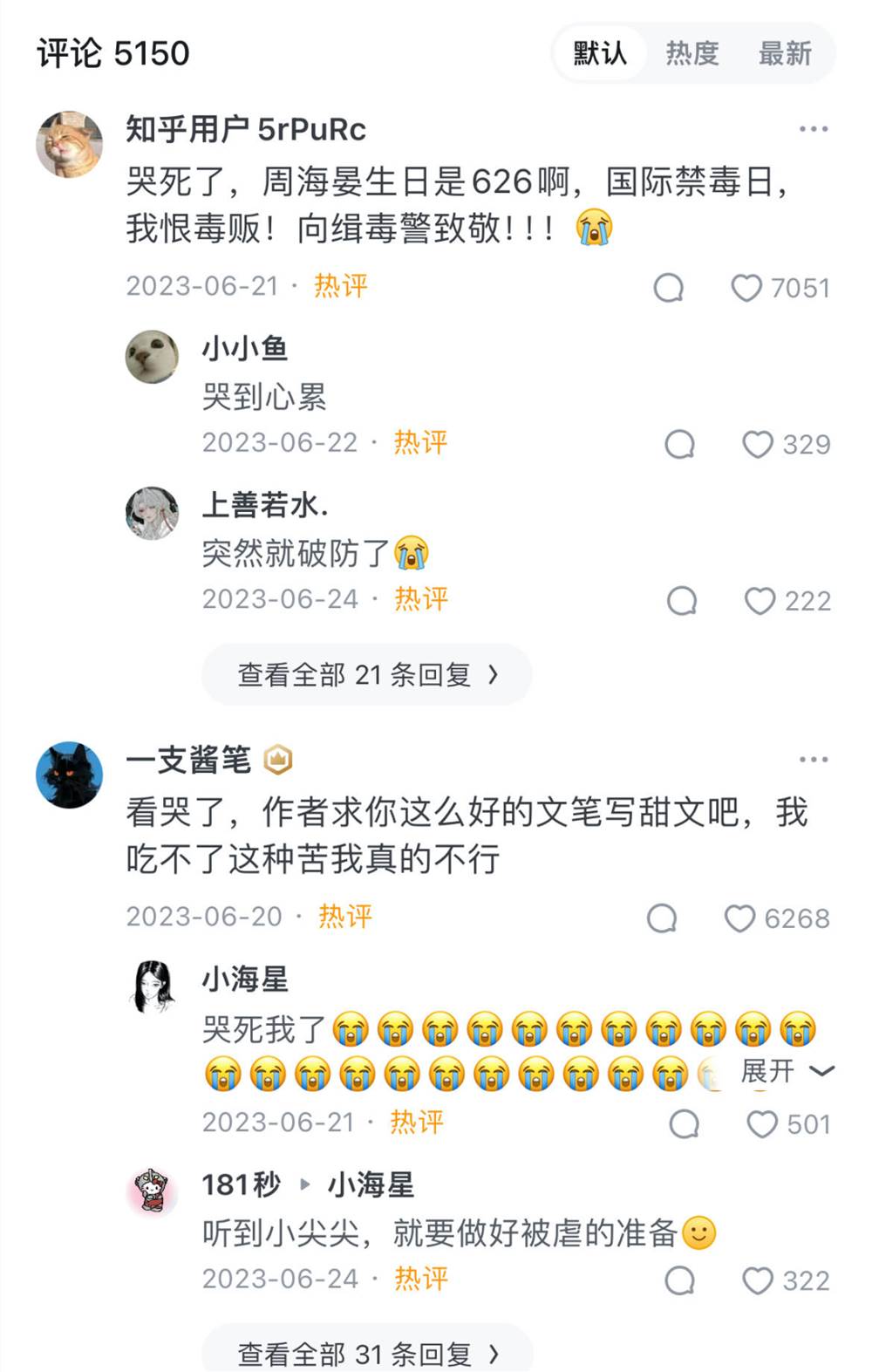 知乎盐言故事和短篇互为最优解