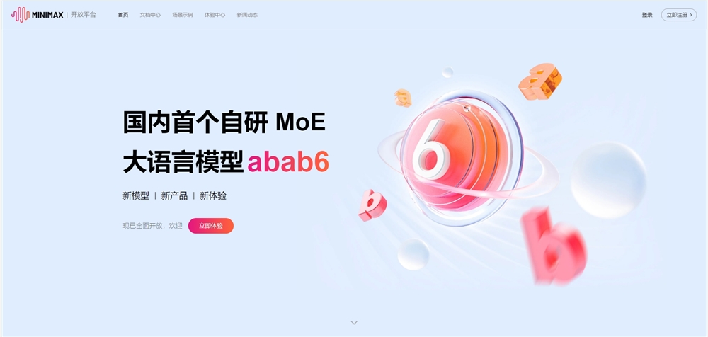 MiniMax 发布国内首个 MoE 大语言模型 abab6