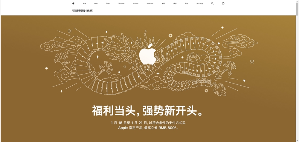 苹果中国迎新春限时优惠活动上线 iPhone15系列最高降500元