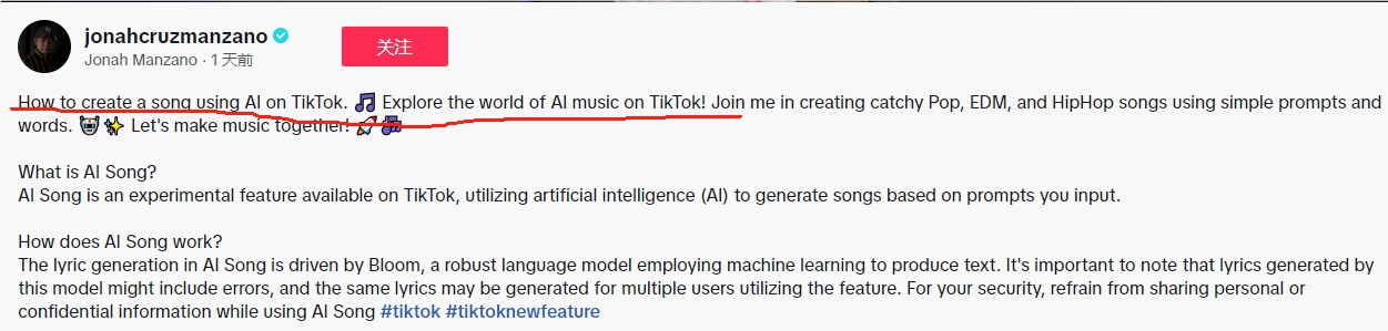 TikTok测试一项AI歌曲创作功能“AI Song”
