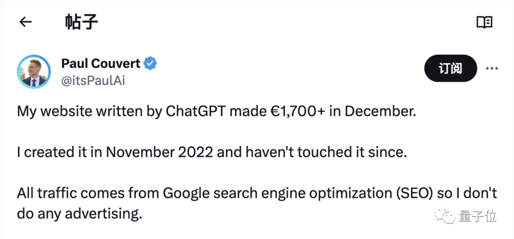 月入过万只需用ChatGPT建个网站？AI创业博主在线教学