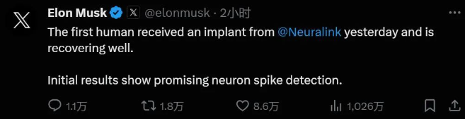 马斯克称Neuralink首次将芯片植入人体 患者恢复良好