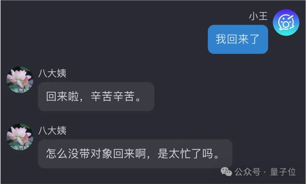 决战拜年之巅！你能经受住AI七大姑八大姨的灵魂拷问吗？