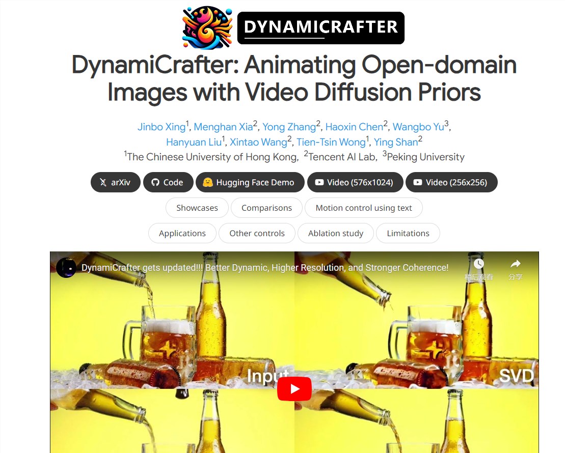 腾讯视频生成模型DynamiCrafter发布最新高分辨率模型文件 比SVD动态幅度更大