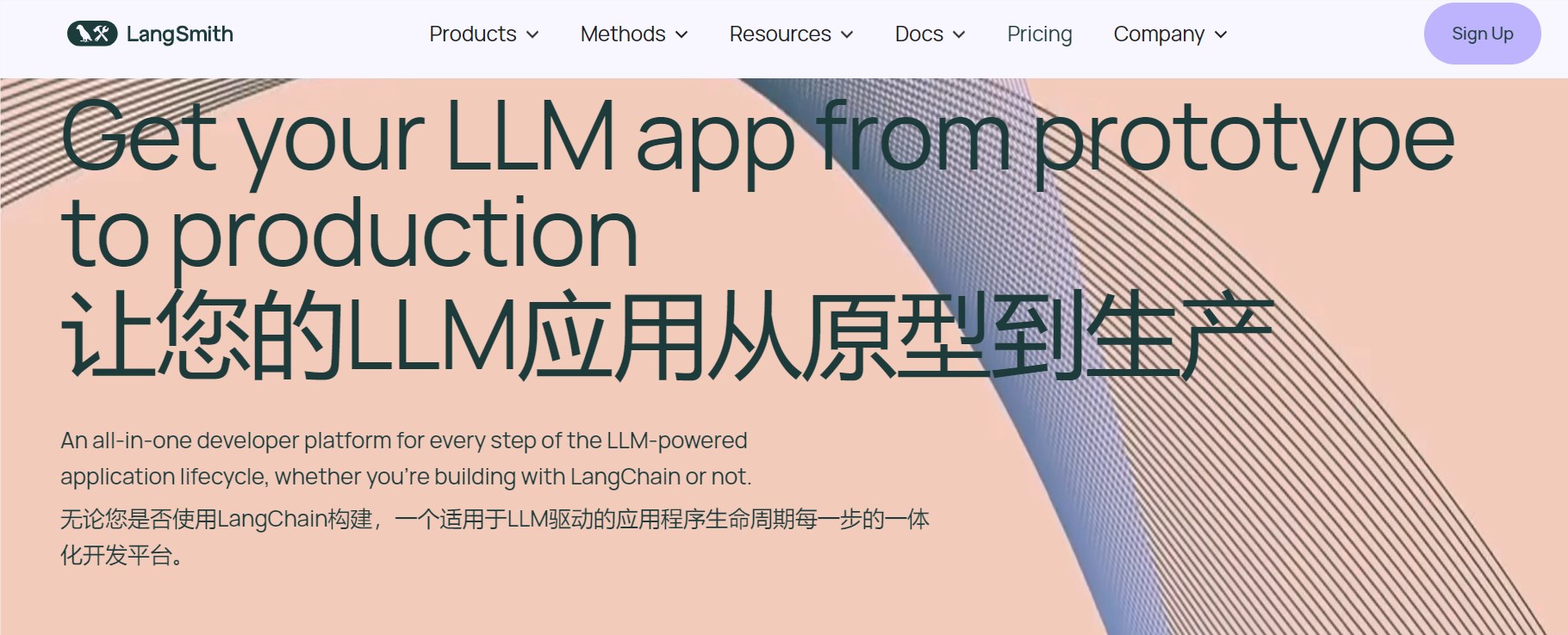 LangChain 的 LLM 应用开发平台LangSmith正式开放