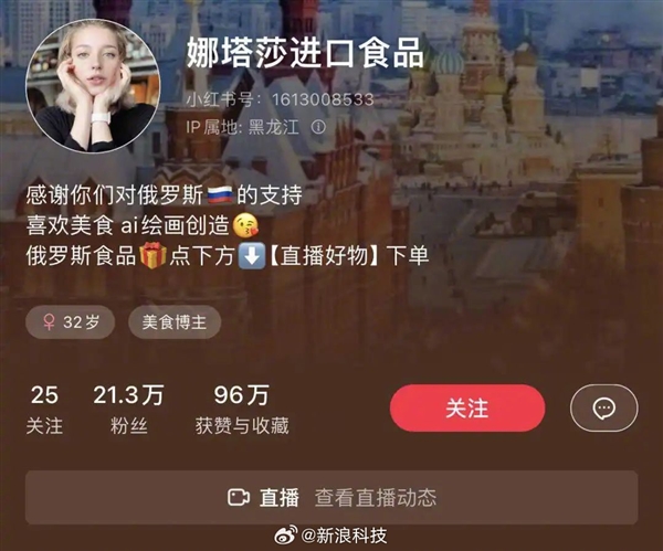 AI换脸乌克兰美女在中国赚钱：软件费用每月仅72美元