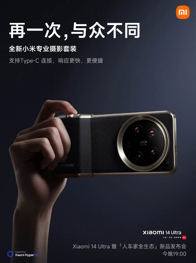 小米 14 Ultra全新专业摄影套装公布 支持 Type-C 连接