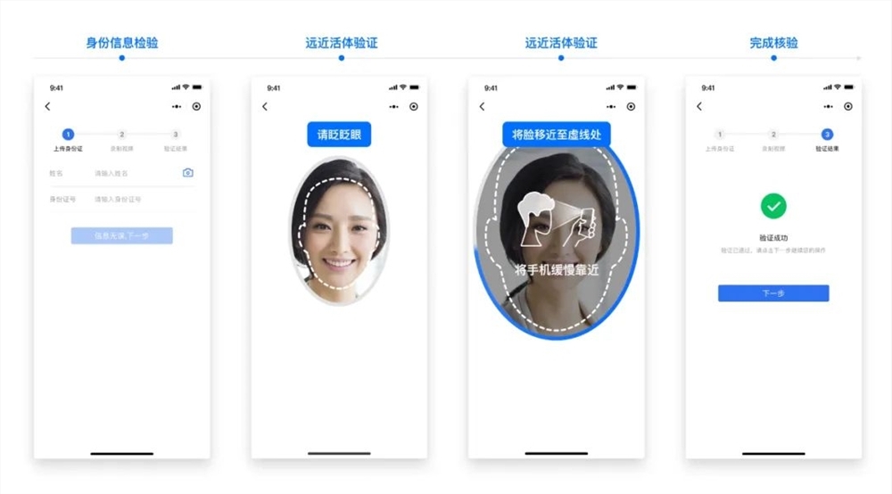 腾讯云慧眼推出“远近活体”新模式 提高AI换脸等活体检测安全性