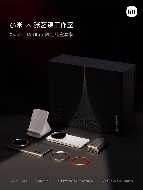 小米携手张艺谋工作室发布小米14 Ultra限定礼盒套装