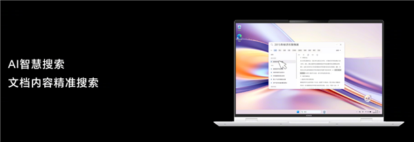 荣耀首款AI PC！荣耀MagicBook Pro 16正式发布