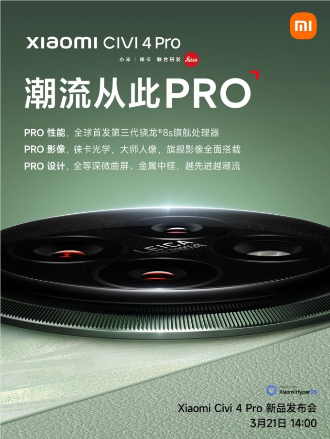 小米Civi4 Pro将于3月21日发布：搭载骁龙8s Gen3 支持徕卡光学