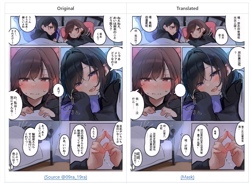 Manga-Image-Translator：一键翻译漫画或图片中的文字