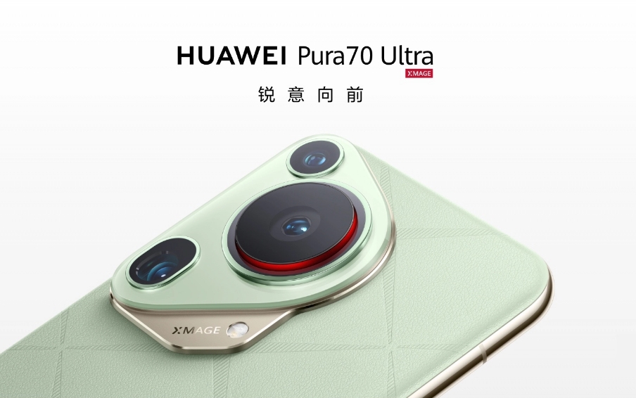 华为Pura 70系列开售：Pura70 Ultra配备超聚光伸缩摄像头