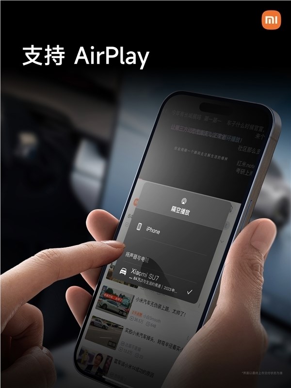 小米SU7计划5月初推送首次OTA：无线CarPlay将上线！iPhone用户最优选