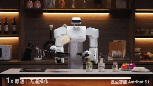会颠勺的国产机器人来了！星尘智能推AI机器人Astribot S1 家务活全包