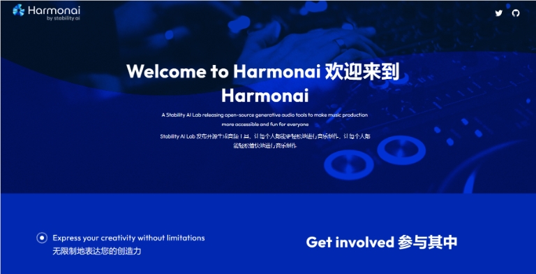 Harmonai：一个开源的生成音频工具 让每个人都可以轻松制作音乐