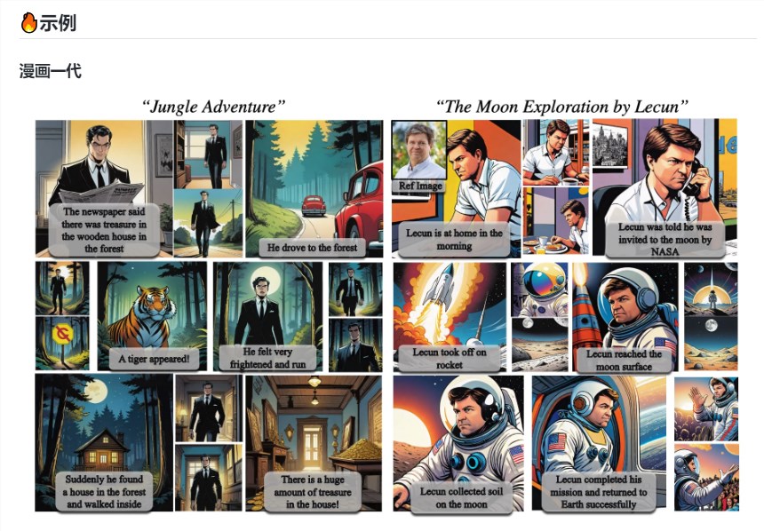 StoryDiffusion：保持角色一致，可生成多图漫画和长视频