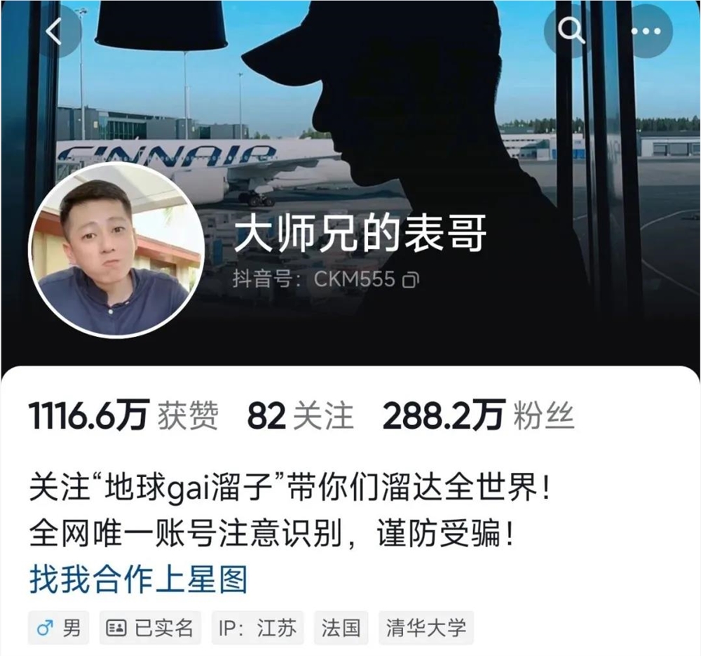 1个月涨粉208万！一张嘴骂遍了国外文旅，却在抖音和视频号上爆火？