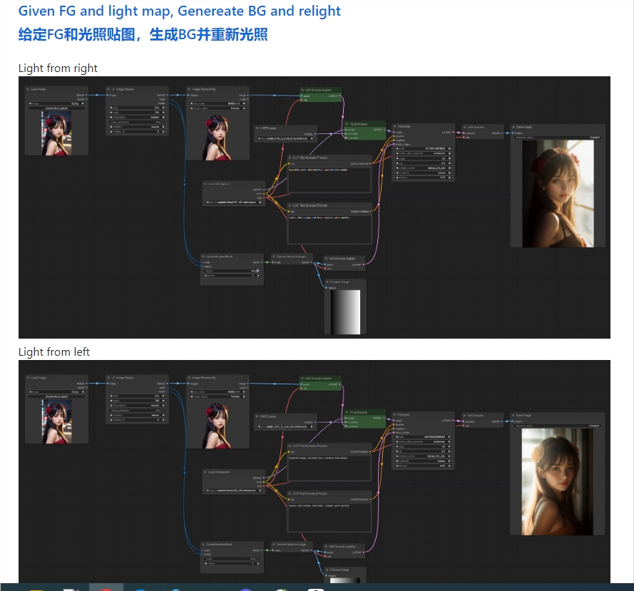 IC-Light ComfyUI节点发布 商品图重绘表现出色