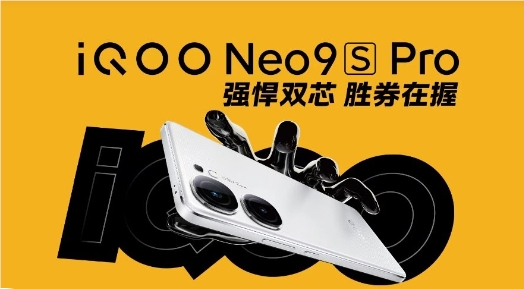 首批搭载天玑9300 ！iQOO Neo9S Pro官宣：5月20日见