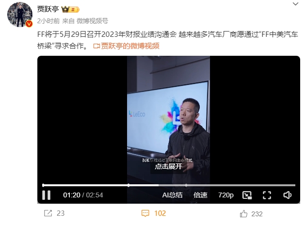 贾跃亭称将助乐视电视重回巅峰 乐视电视成贾跃亭个人IP合作伙伴