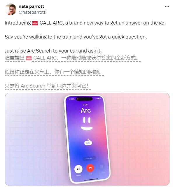 Arc Search推出全新功能CALL ARC 你现在可以给它打电话了
