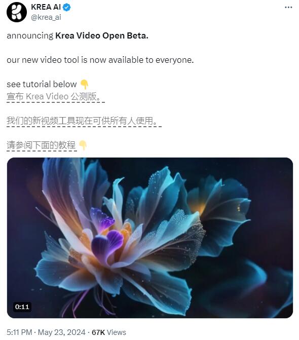 Krea AI视频生成工具向所有人开放 Krea Video正式进入公测
