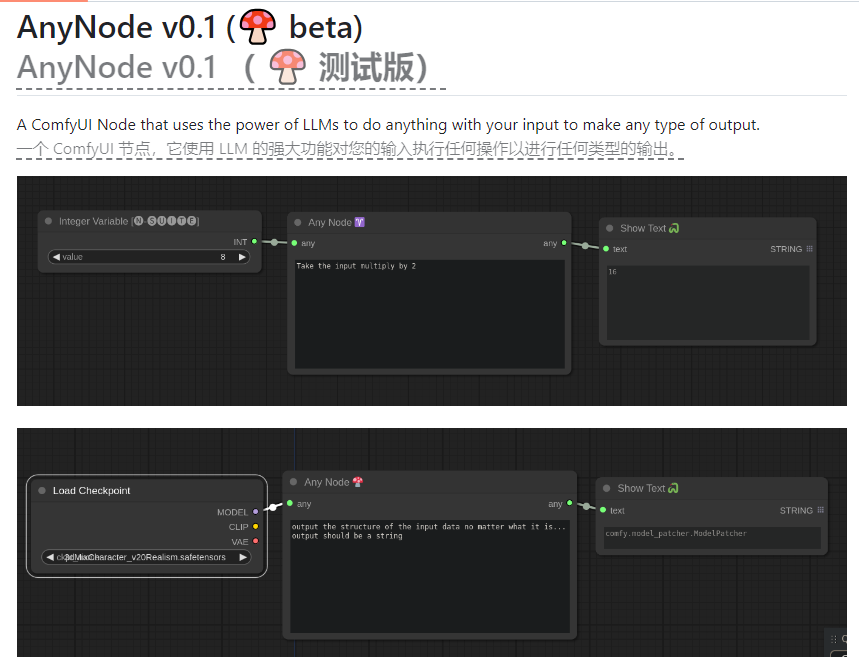 超牛ComfyUI节点AnyNode来了！要啥功能让AI帮你编写