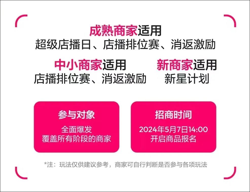 店播还是达播？小红书直播电商有了新方向