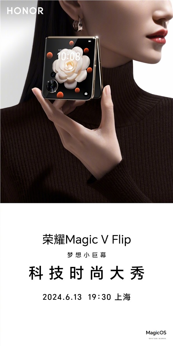 除了镜头全是屏！荣耀首款小折叠Magic V Flip宣布6月13日发布