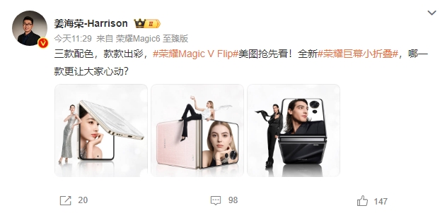 荣耀 Magic V Flip 小折叠三款配色公布 将于6月13日发布