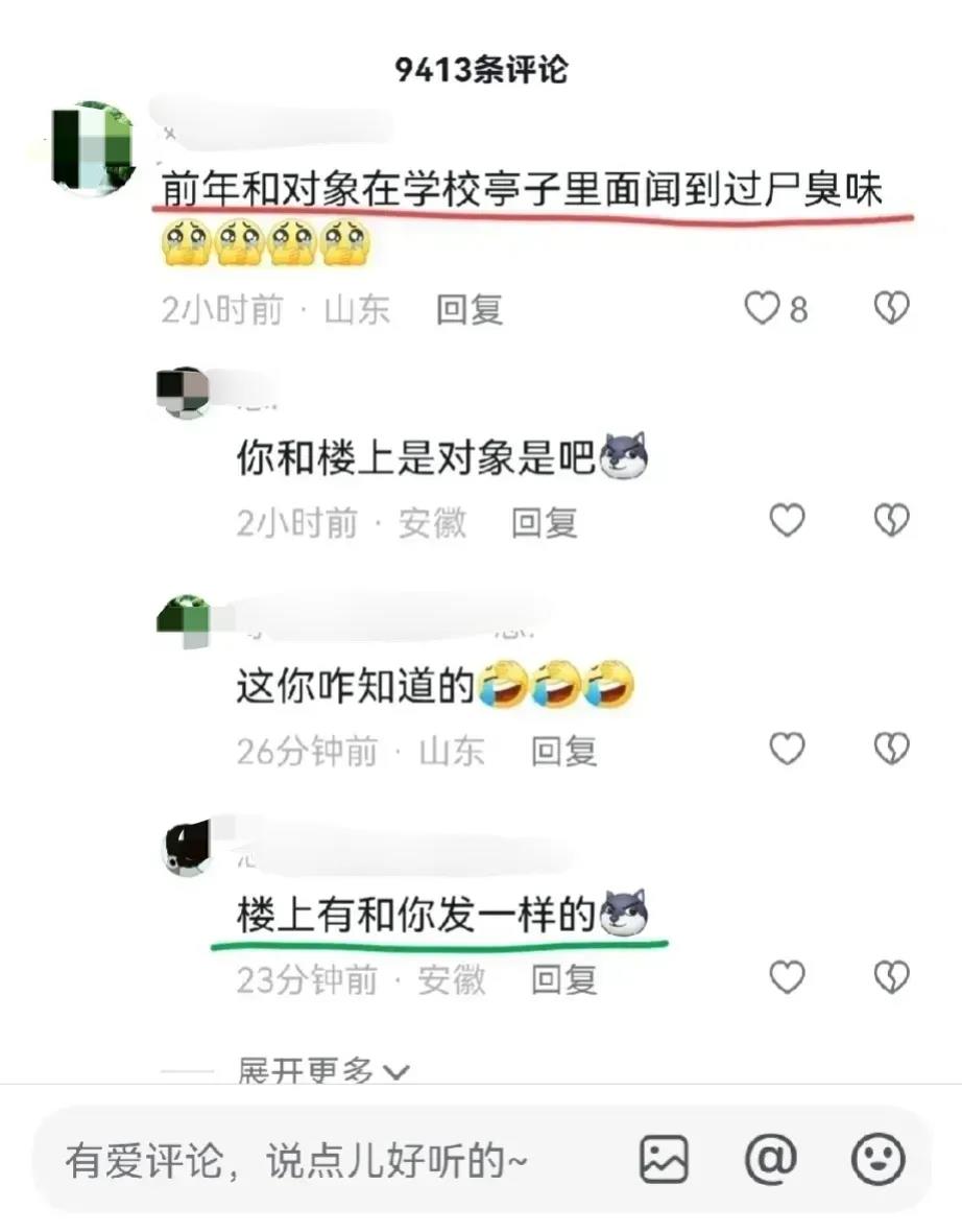 抖音上线发评行为异常等网络水军识别模型 将打击网络水军造谣蹭热等行为