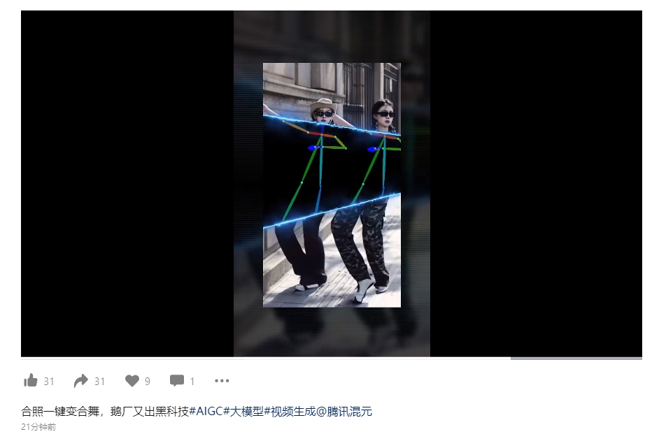腾讯混元团队推出图生视频模型“Follow-your-Pose-V2”
