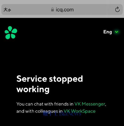 再见，ICQ:即时通讯先驱结束28年使命 正式停止服务