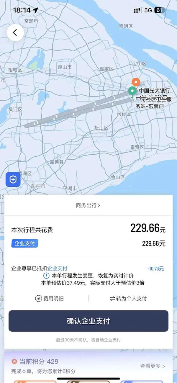 男子打车8公里被收229元 还跨楼越湖了！滴滴回应：司机用了作弊器