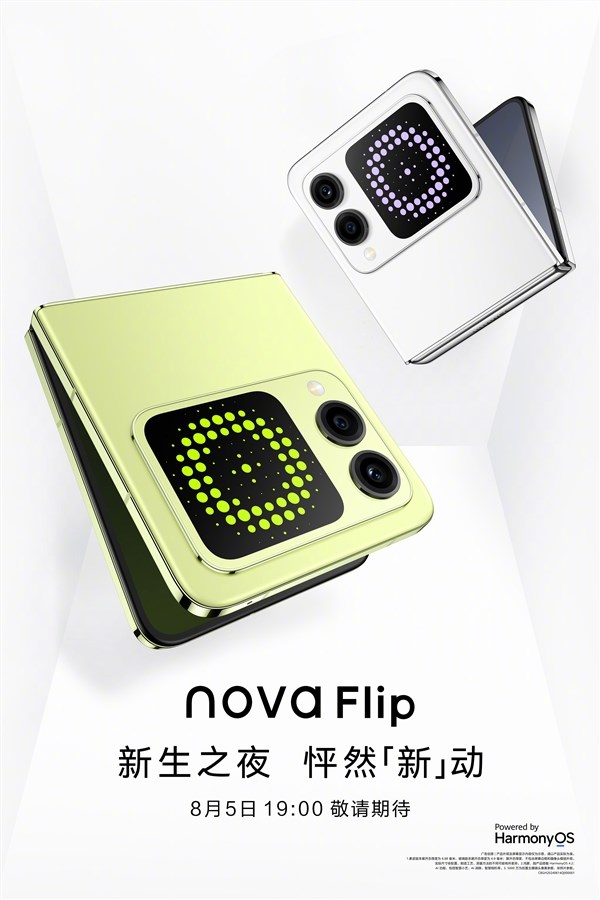 华为nova Flip今日正式开启预约