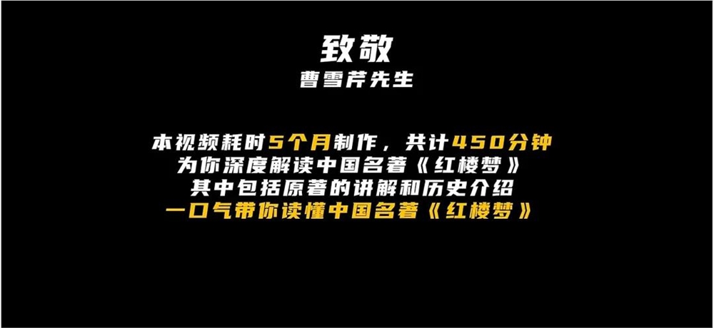 两个月涨粉400万，竟是因为《红楼梦》？