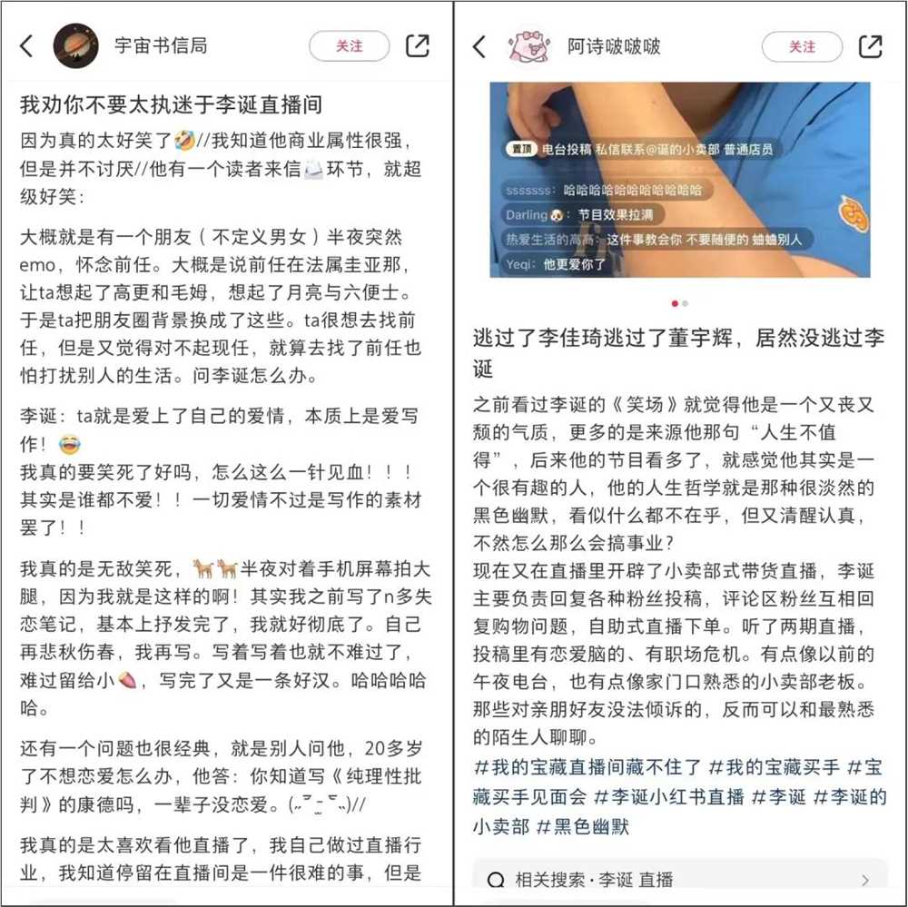 在小红书当情感导师，他登上了带货榜TOP1