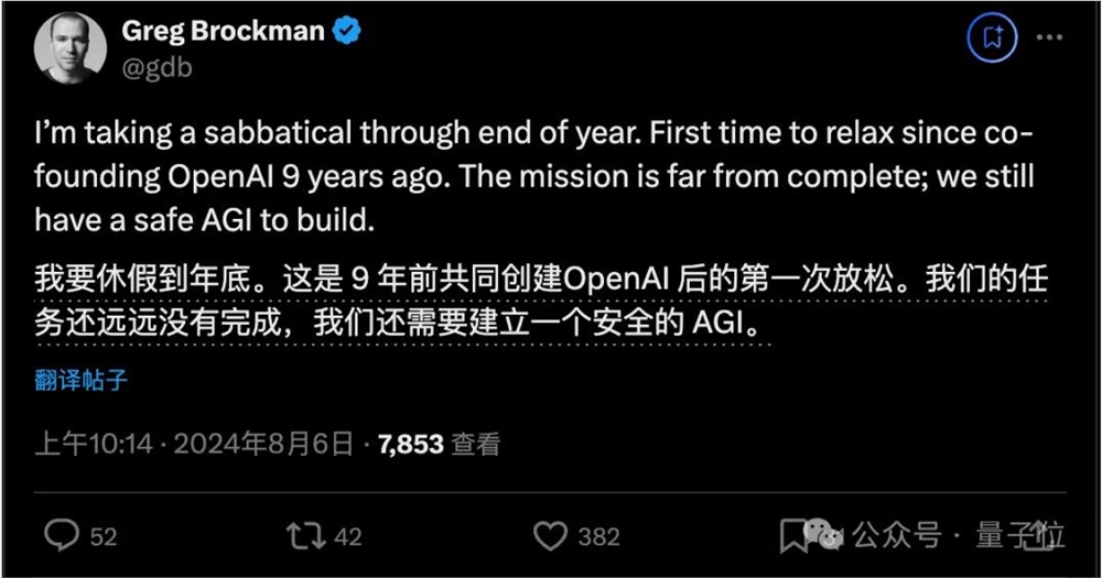 OpenAI高层巨变：联创辞职总裁休假，网友：领导层成了空壳